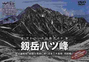 八峰町じゃ、八つの峰がある町みたいだし