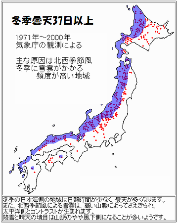 日本海側気候