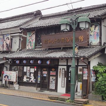 昭和レトロ商品博物館