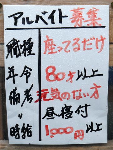 時給、1,000円出そう