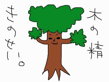 気のせいです!
