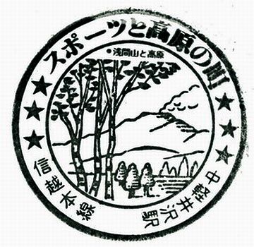 昭和31年ですね