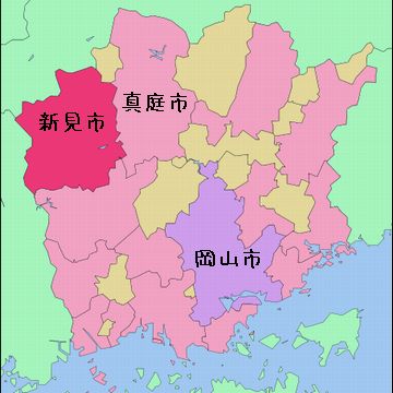岡山県内の市町村面積では、真庭市が1位(828.43km2)、新見市が2位、岡山市が3位(789.92km2)。