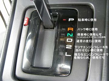 『D』レンジの下に『2』『1(L)』とあるでしょ