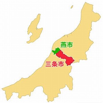 三条や燕は、県の中央部
