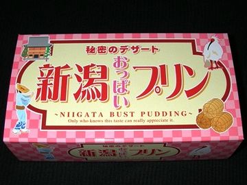 プリンもダメですか?