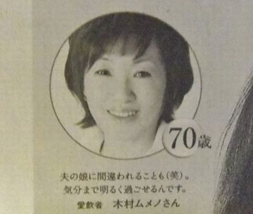 わたしなんか、もう70ですけどね