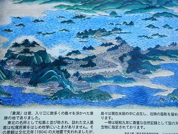 象潟駅前に掲げられた古絵図