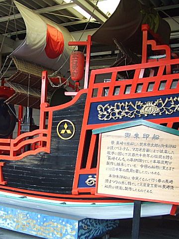 御朱印船