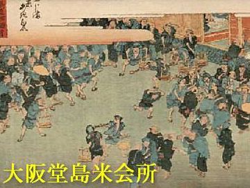 相場と一緒