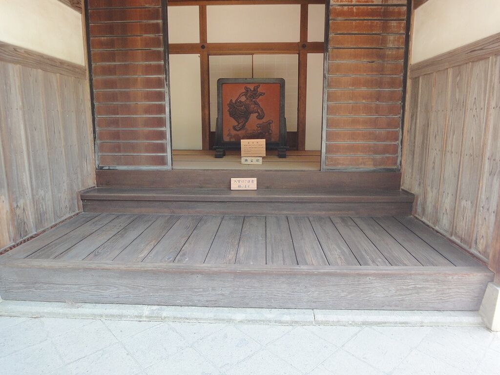 『奥玄関』