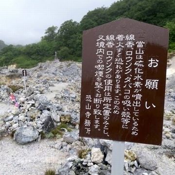 線香も禁止