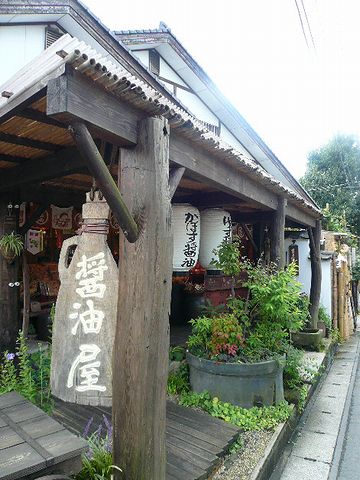 醤油屋本店