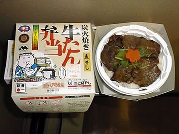 仙台の『牛タン弁当』