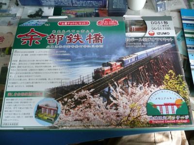 余部鉄橋