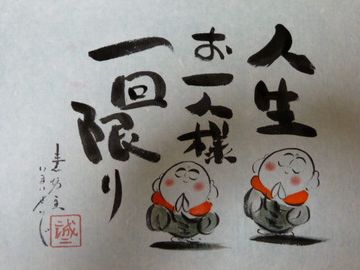 生憎、お一人様一回限りのトライとなっております