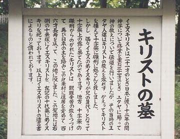 戸来村に住み、106歳の長寿を全うした