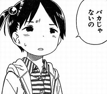 あなた、そんなこともわからないの?