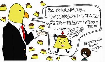 プリンとプリン体は関係ありませんよ