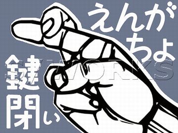 汚い女