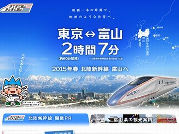 新潟には戻れなかったけど、富山の勤務になった