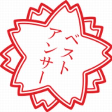 隠密の親分は、宿の主人に決定!