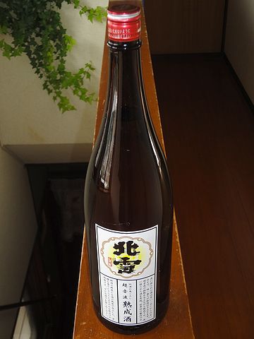 我が家に来た「超熟酒」