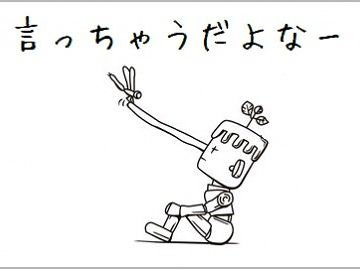 言い訳にしか聞こえな~い