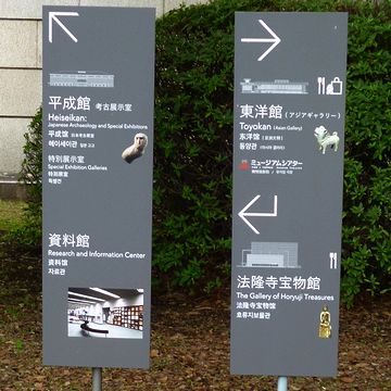 なぜだか案内板も撮影