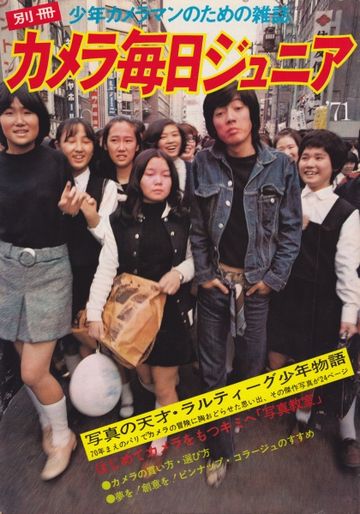昔は、こんな雑誌があったんですね