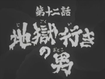 教官地獄に落ちるに違いない