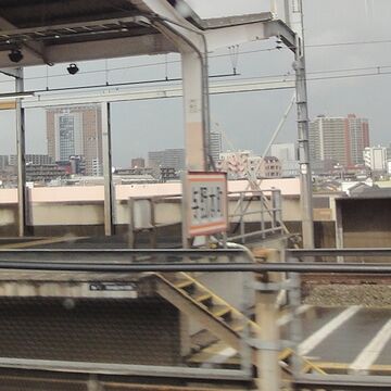 「与野本町」