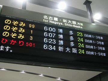 6:00ジャスト発の新幹線【のぞみ99号】に乗ります