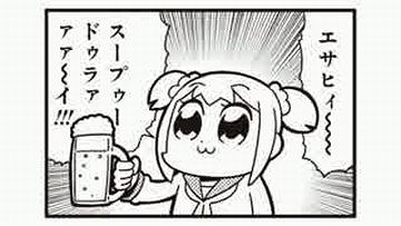 『スーパードライ』を堪能