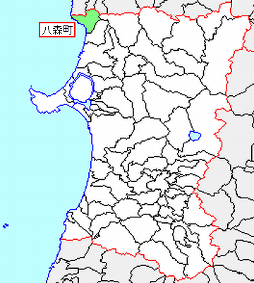 青森県境までは八森町でしたから