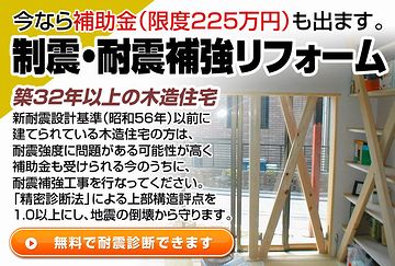 補助金は、横浜市のもの(すでに終了してるようです)