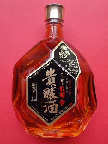 貴醸酒で祝ったことが思い出されます