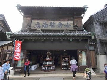 『小寺醤油店』