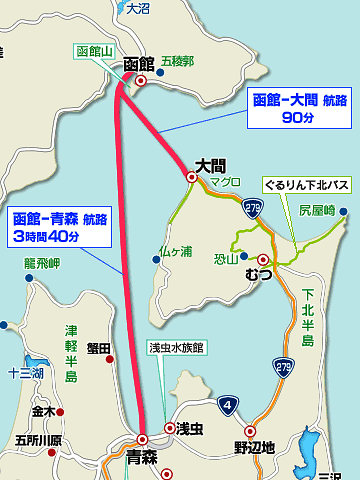 大間からなら、函館まで、1時間半です