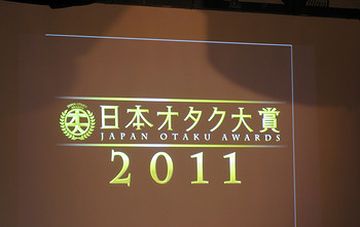 さすが、オタクだけのことはある