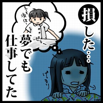 これは、おおいにうなずけます