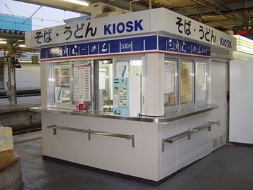 かつて『秋田駅』にあった立ち食いそば店。残念ながら、2006~2007年ころに消滅したようです。秋田県は、全国でも有数の“駅そばが寂れている”県だとか。