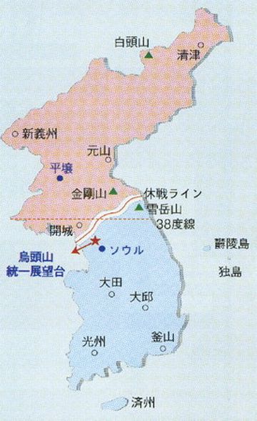 韓国と北朝鮮の境界が、38度線