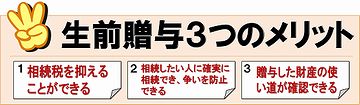 新潟の家を売って、娘に生前贈与してやろうかってまで考えたらしいの