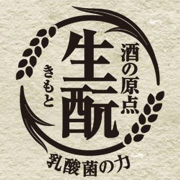 乳酸菌がいなくちゃ、お酒の“もと”が出来ない