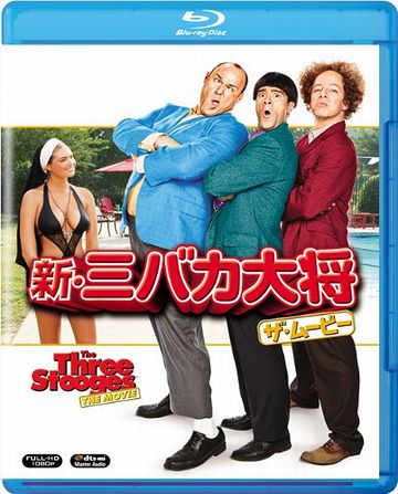 かかった経費が予算の3倍なんてのは、立派なバカです