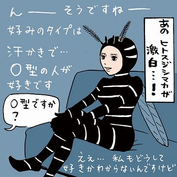 こういうO型、いますね