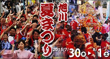 夏も“まつり”です。気持ちはわかります。