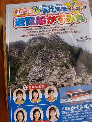 初代三姉妹の長女の娘たちが、二代目三姉妹だそうです
