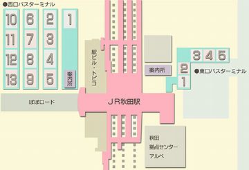 ぼくらが出会ったのは、秋田駅のバス乗り場